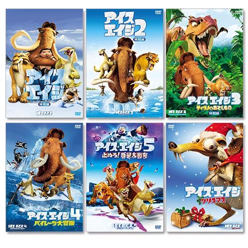おまけCL付】新品 アイス・エイジ シリーズ 6点セット (DVD) SET