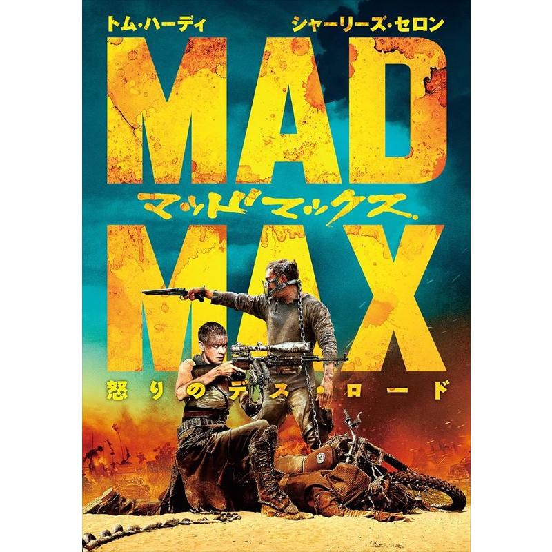 おまけCL付】新品 マッドマックス 2/サンダードーム/怒りのデス