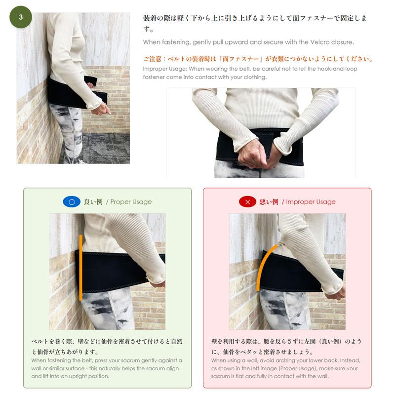おまけCL付】新品 姿勢づくりサポートベルト『仙骨習慣』 【サイズ：M