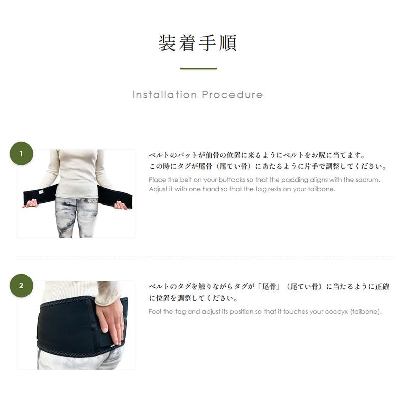 おまけCL付】新品 姿勢づくりサポートベルト『仙骨習慣』 【サイズ：M