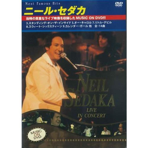 【おまけCL付】新品 ニール・セダカ〜ライブ・イン・コンサート〜ミュージック・オン・DVD / NEIL SEDAKA (DVD) SID-05 | 