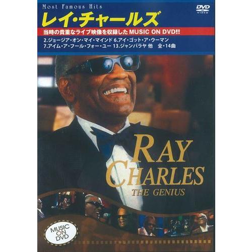 【おまけCL付】新品 レイ・チャールズ〜ザ・ジーニアス〜ミュージック・オン・DVD / RAY CHARLES (DVD) SID-08 | 