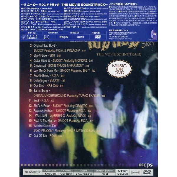 【おまけCL付】新品 ヒップ・ポップストーリー ミュージック・オン・DVD SID-12 |  | 01