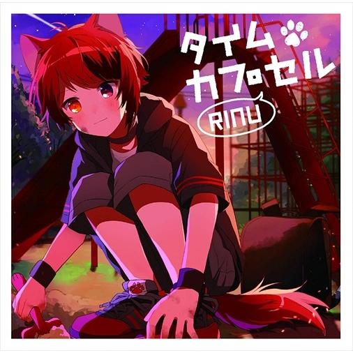 おまけ付 タイムカプセル 初回限定ボイスドラマcd盤 莉犬 2cd Stpr9008 Sk そふと屋 Paypayモール店 通販 Paypayモール