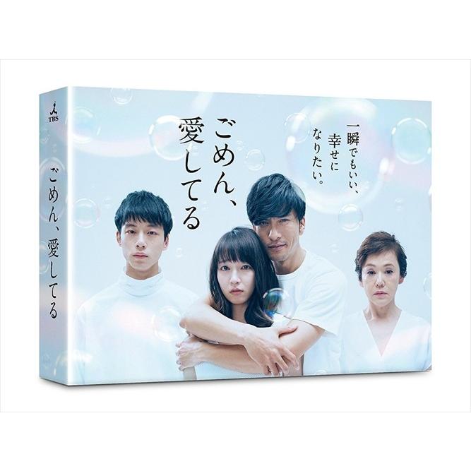 Blu-ray せいせいするほど、愛してる Blu-ray BOX(Blu-ray Disc