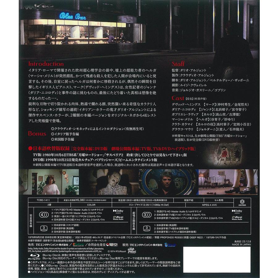 おまけCL付】新品 サスペリアPART2 4Kレストア 日本公開45周年記念