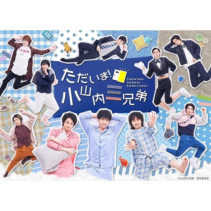 【おまけCL付】新品 「ただいま!小山内三兄弟」Blu-ray BOX/ (Blu-ray) TCBD1034-TC