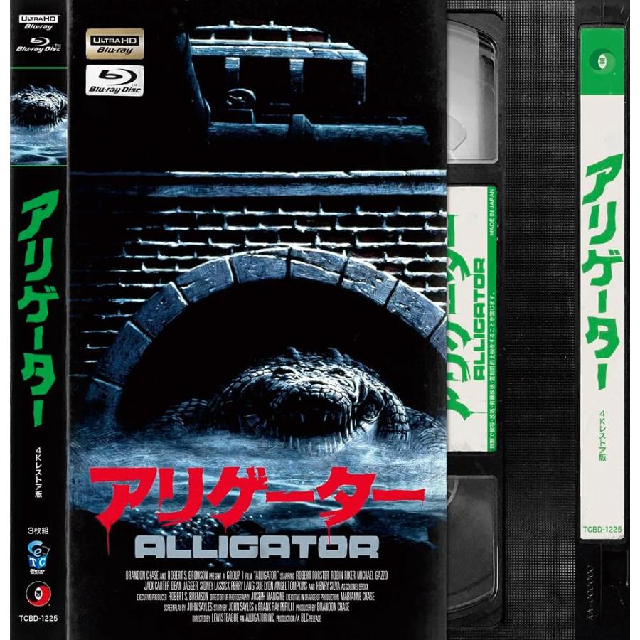 おまけCL付】新品 アリゲーター1&2 UHD+BD パーフェクトBOX 初回