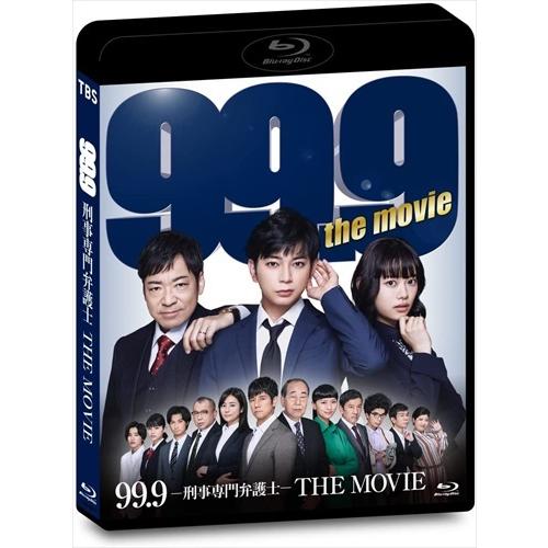 おまけCL付】新品 99.9-刑事専門弁護士-THE MOVIE(通常版) / (Blu-ray