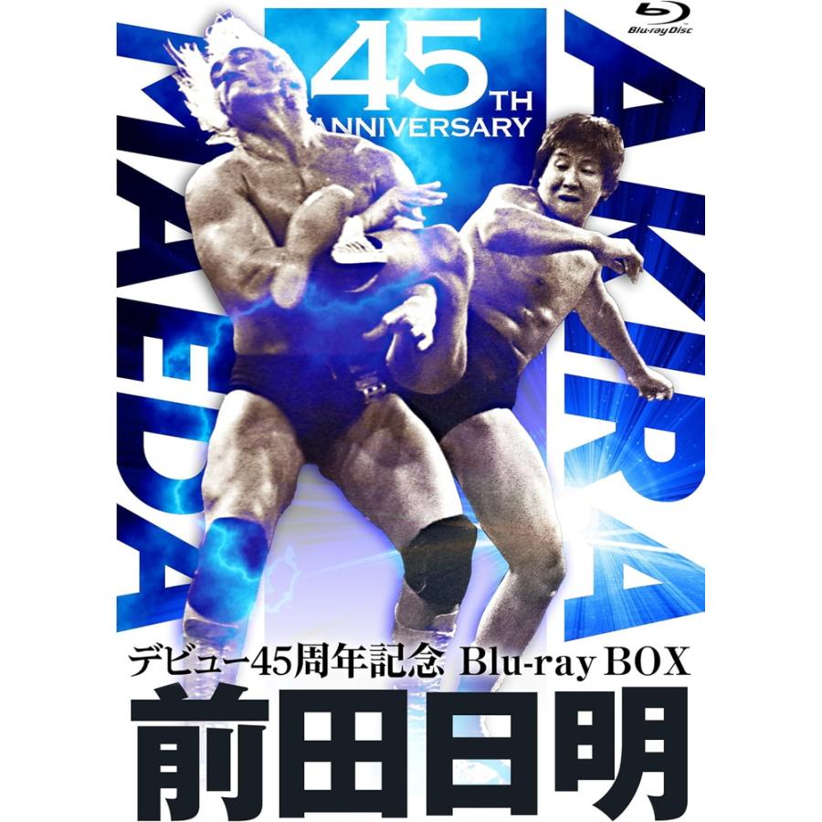 おまけCL付】新品 前田日明デビュー45周年記念Blu-ray BOX