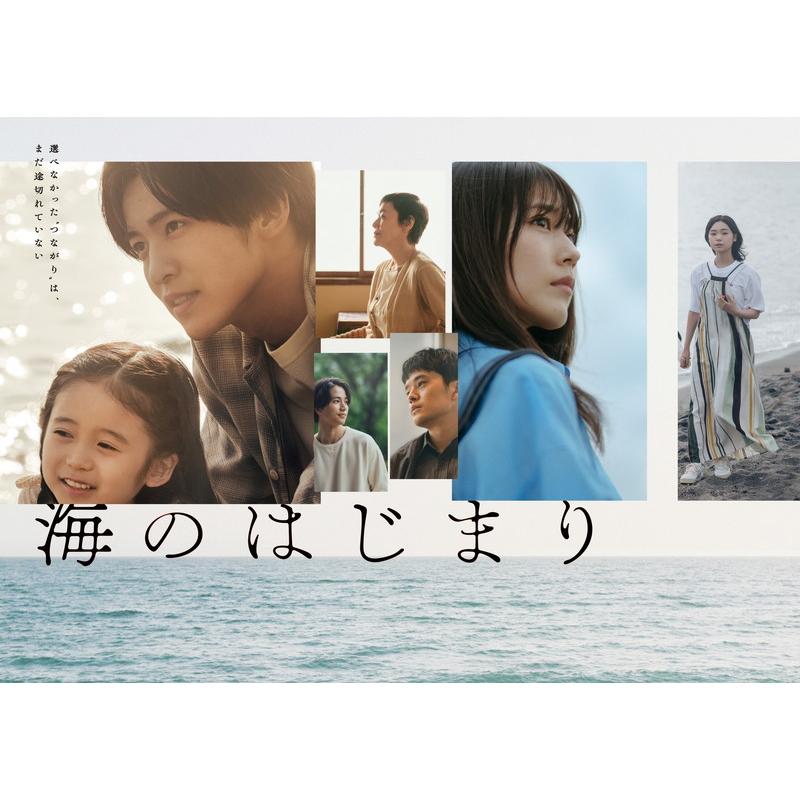 おまけCL付】新品 海のはじまり Blu-ray BOX / 目黒 蓮,有村架純 (4 