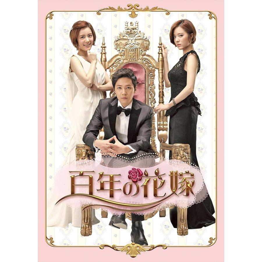 百年の花嫁　BOX 1＋2 おまけCL付】新品 百年の花嫁 Blu-ray BOX 1 / (4Blu-ray) TCBD369