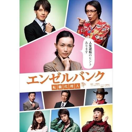 新品 エンゼルバンク 転職代理人 DVD-BOX / (DVD) TCED-00819-TC