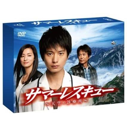 新品 サマーレスキュー~天空の診療所~ DVD-BOX / (DVD) TCED-01649-TC
