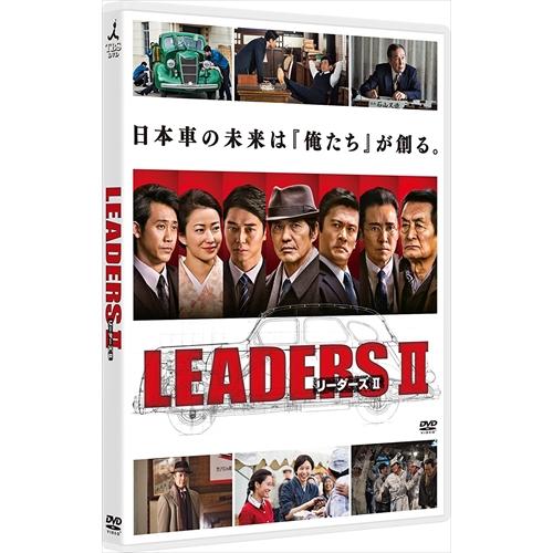 【未開封】LEADERS リーダーズ I・II DVDセット main_01.jpg