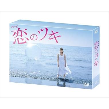 新品 恋のツキ DVD-BOX / 徳永えり, 渡辺大知, 神尾楓珠, 今泉佑唯 (DVD) TCED4230-TC