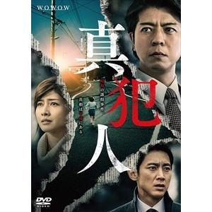 連続ドラマｗ 安心と信頼 真犯人 Dvd Box 上川隆也 Tced4430 Tc Dvd 内田有紀 小泉孝太郎