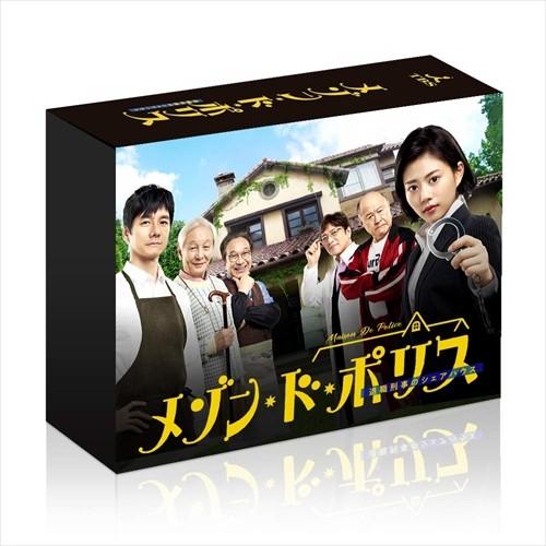 新品 メゾン・ド・ポリス DVD-BOX (DVD) TCED4490-TC