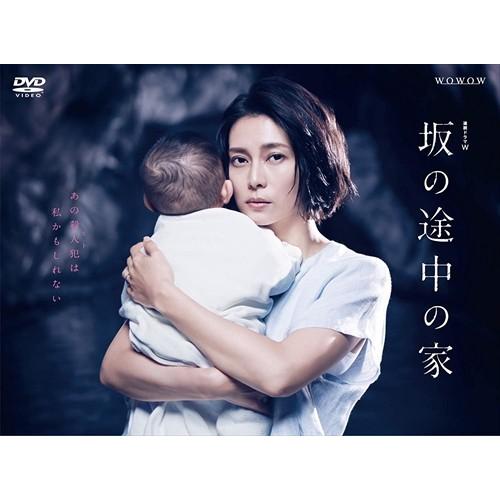 【おまけCL付】新品 連続ドラマW 坂の途中の家 DVD-BOX / 柴咲コウ, 田辺誠一, 伊藤歩, 眞島秀和, 桜井ユキ (DVD) TCED4704-TC