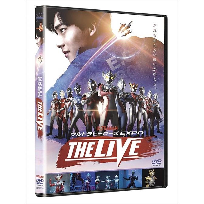 ウルトラヒーローズexpo The Live ウルトラマンタイガ Dvd Tced4937 Tc そふと屋 Paypayモール店 通販 Paypayモール