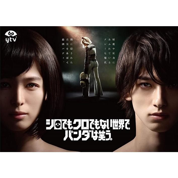 新品 シロでもクロでもない世界で、パンダは笑う。 DVD-BOX / (DVD) TCED5054-TC