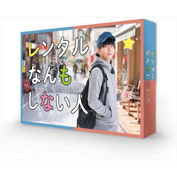 新品 レンタルなんもしない人 DVD-BOX / (DVD) TCED5424-TC