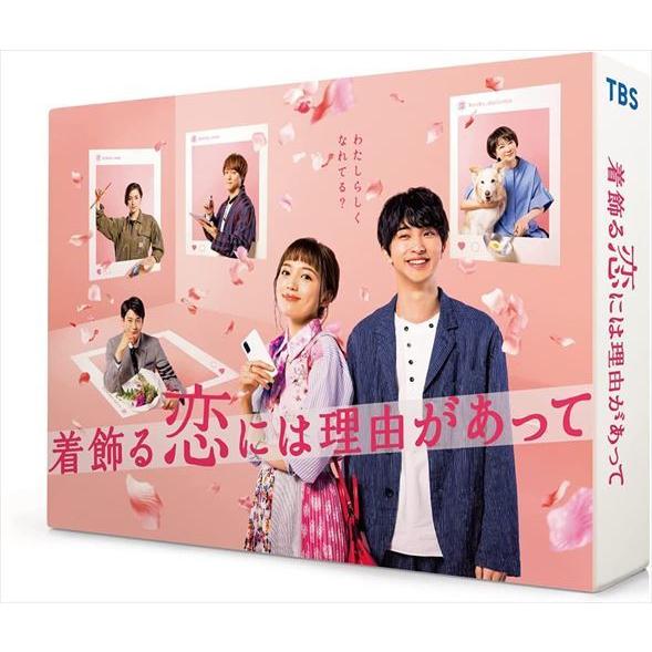 【おまけCL付】新品 着飾る恋には理由があって DVD-BOX / (DVD) TCED5879-TC