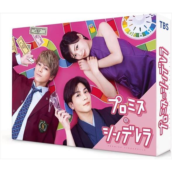 おまけCL付】新品 プロミス・シンデレラ DVD-BOX / (DVD) TCED6124-TC 
