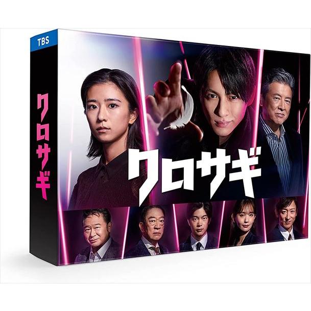 おまけCL付】新品 クロサギ(2022年版) DVD-BOX / (DVD) TCED6856