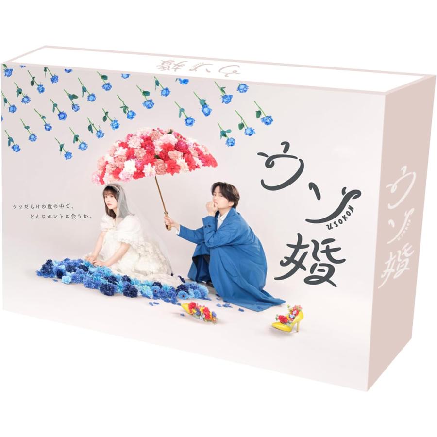 おまけCL付】新品 ウソ婚 DVD BOX / (4DVD) TCED7169-TC : tced7169-tc 