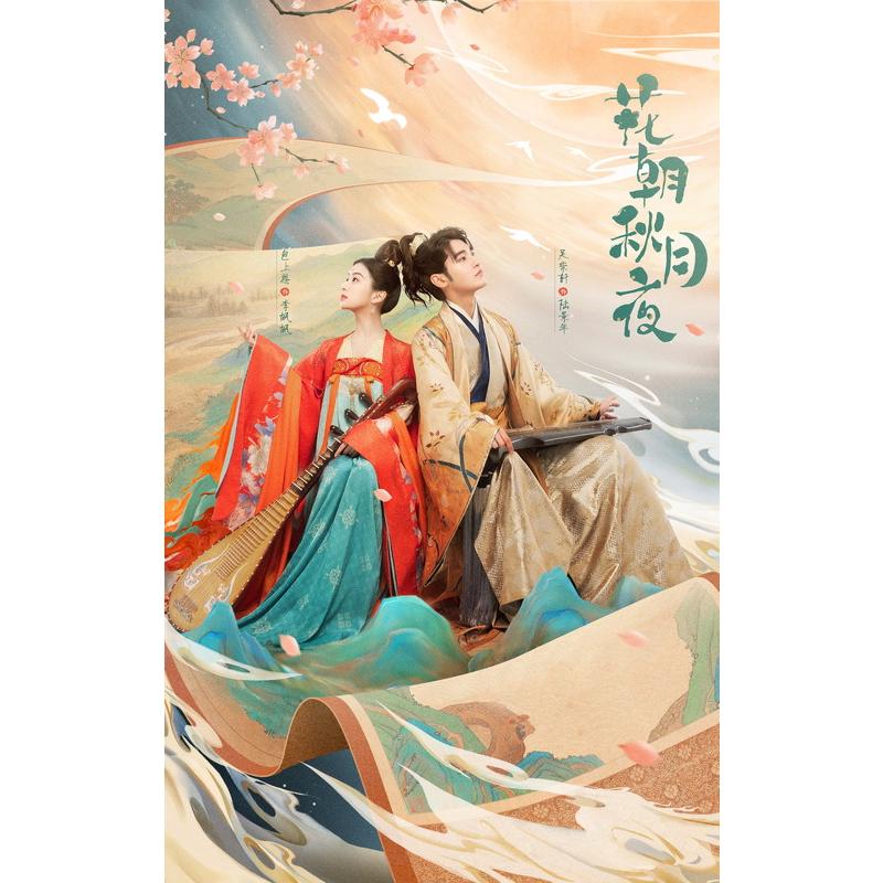 花朝秋月夜(かちょうしゅうげつのよ)〜時をかける愛の音色〜 DVD-BOX