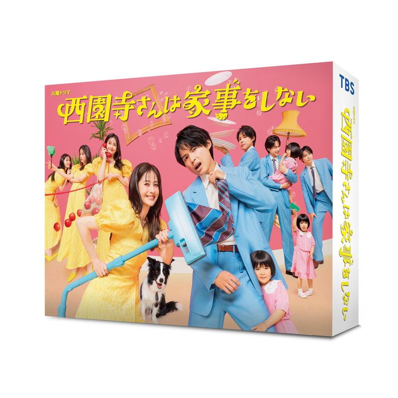 西園寺さんは家事をしない DVD-BOX ／ 松本若菜/松村北斗 (DVD) TCED