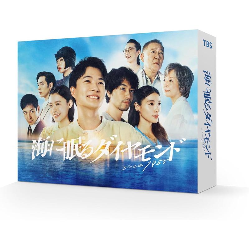 日曜劇場『海に眠るダイヤモンド』ディレクターズカット版 ／ Blu-ray