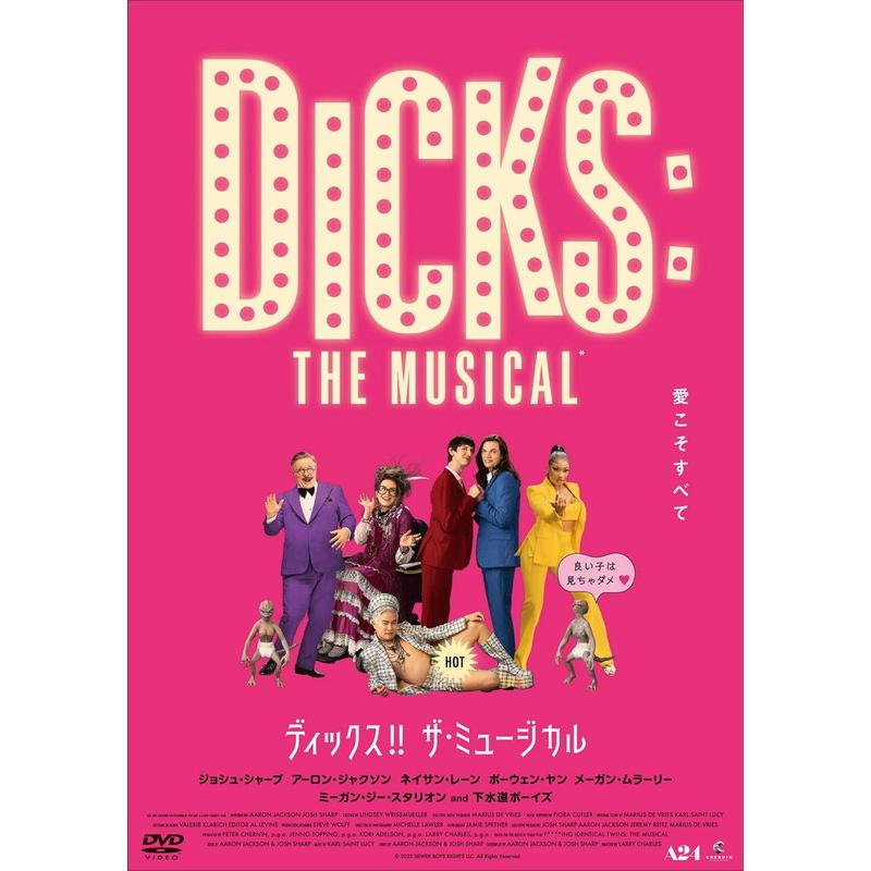 おまけCL付】新品 ディックス!! ザ・ミュージカル DVD / (1DVD