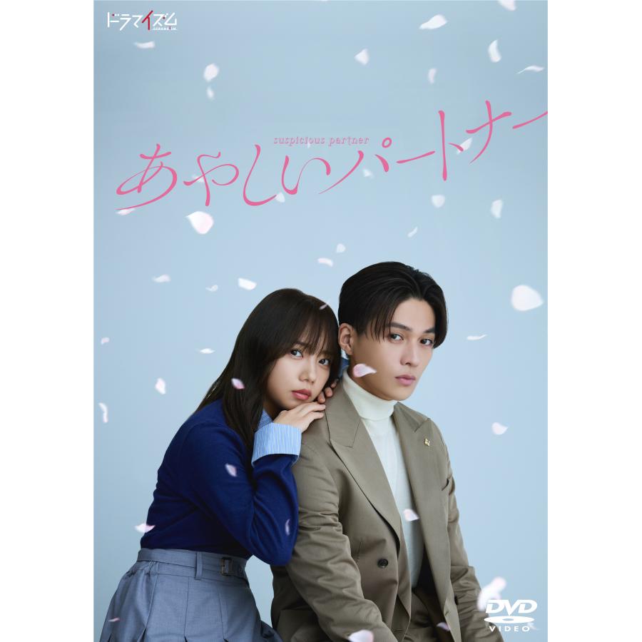 おまけCL付】新品 あやしいパートナー DVD-BOX / (4DVD) TCED8328