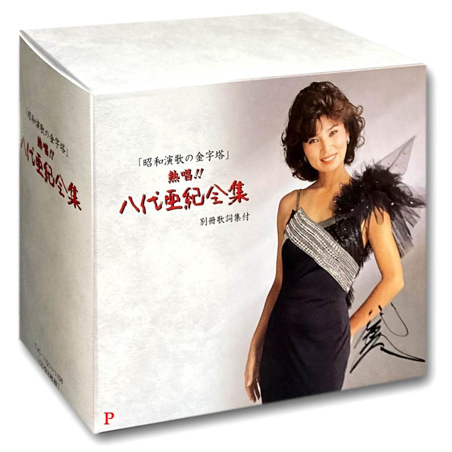 おまけCL付】新品 熱唱!八代亜紀 全集 CD6枚組 / (CD)TJC おまけCL付】新品 熱唱!八代亜紀 全集 CD6枚組 / (CD)TJC