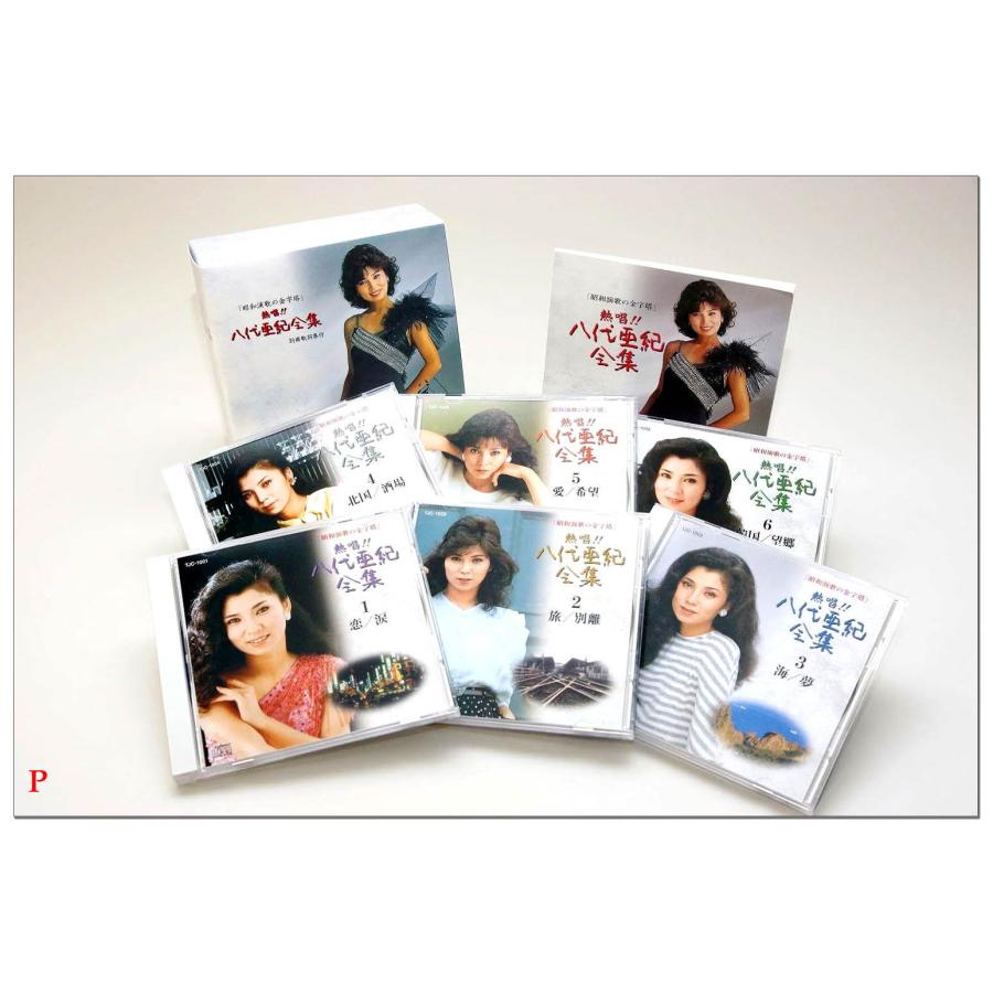 おまけCL付】新品 熱唱!八代亜紀 全集 CD6枚組 / (CD)TJC おまけCL付】新品 熱唱!八代亜紀 全集 CD6枚組 / (CD)TJC
