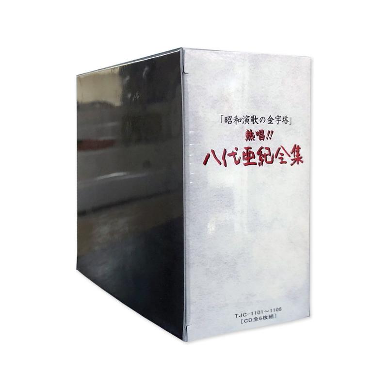 おまけCL付】新品 熱唱!八代亜紀 全集 CD6枚組 / (CD)TJC おまけCL付】新品 熱唱!八代亜紀 全集 CD6枚組 / (CD)TJC