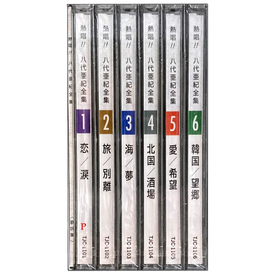 おまけCL付】新品 熱唱!八代亜紀 全集 CD6枚組 / (CD)TJC おまけCL付】新品 熱唱!八代亜紀 全集 CD6枚組 / (CD)TJC