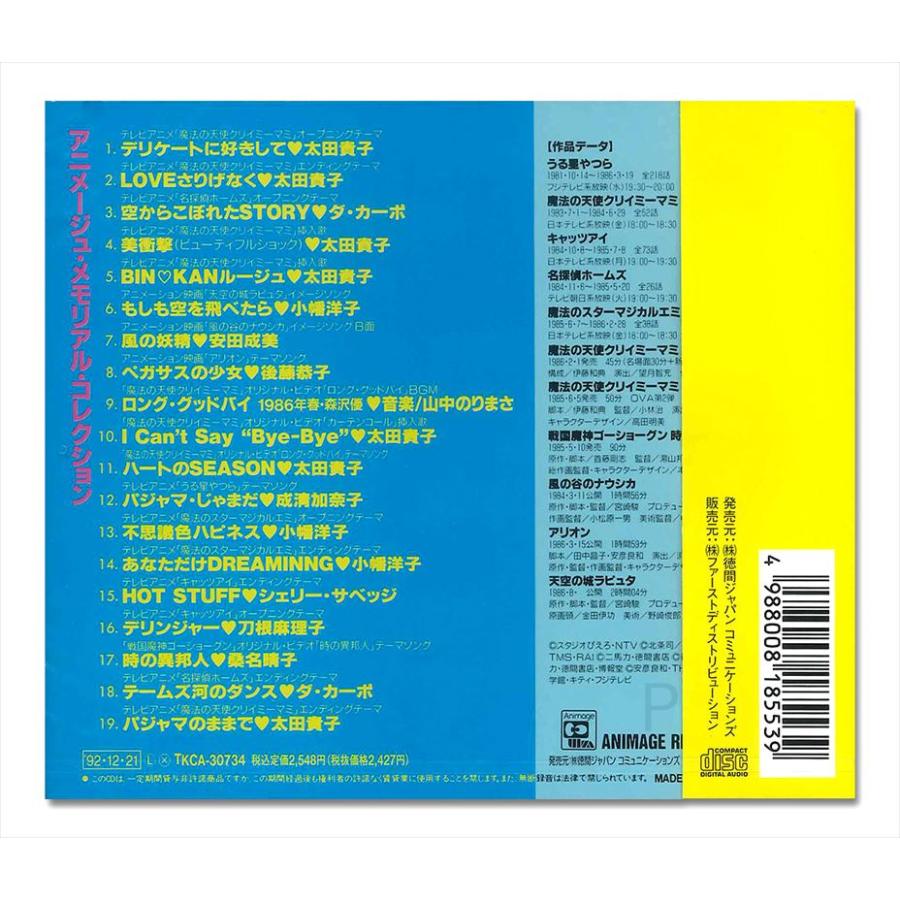 本編おまけ付き　映画『デッドフォール』サントラ盤 CD　SUMIYA帯有り　美品 中古CD☆サントラ/Soundtrack□ 映画音楽大全集100 【OODH143/+++++++