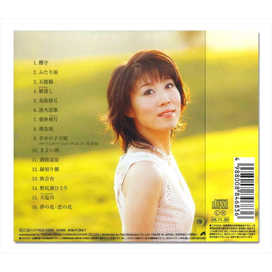 徳間ジャパン 【おまけCL付】新品 水森かおり オリジナルベスト