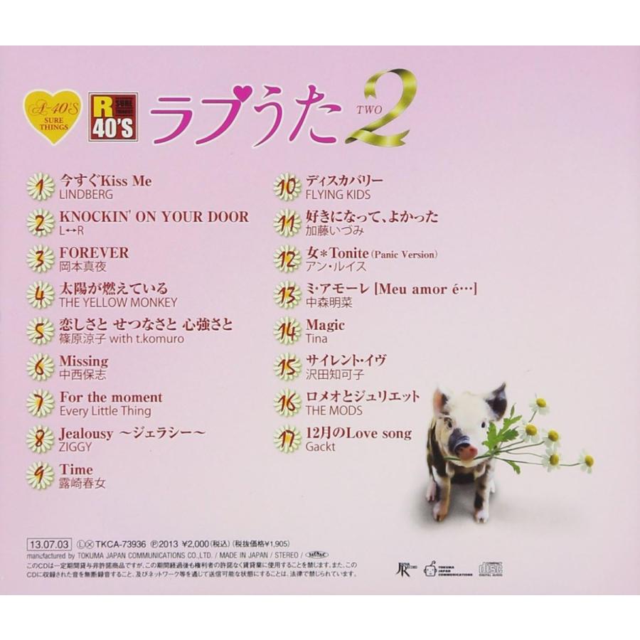 徳間ジャパン 【おまけCL付】新品 A40 ラブうた 2（CD） TKCA-73936