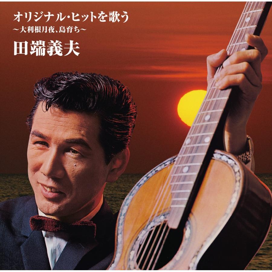 おまけCL付】新品 バタヤン！5枚セット / 田端義夫 (5CD) TKCA-73971-5