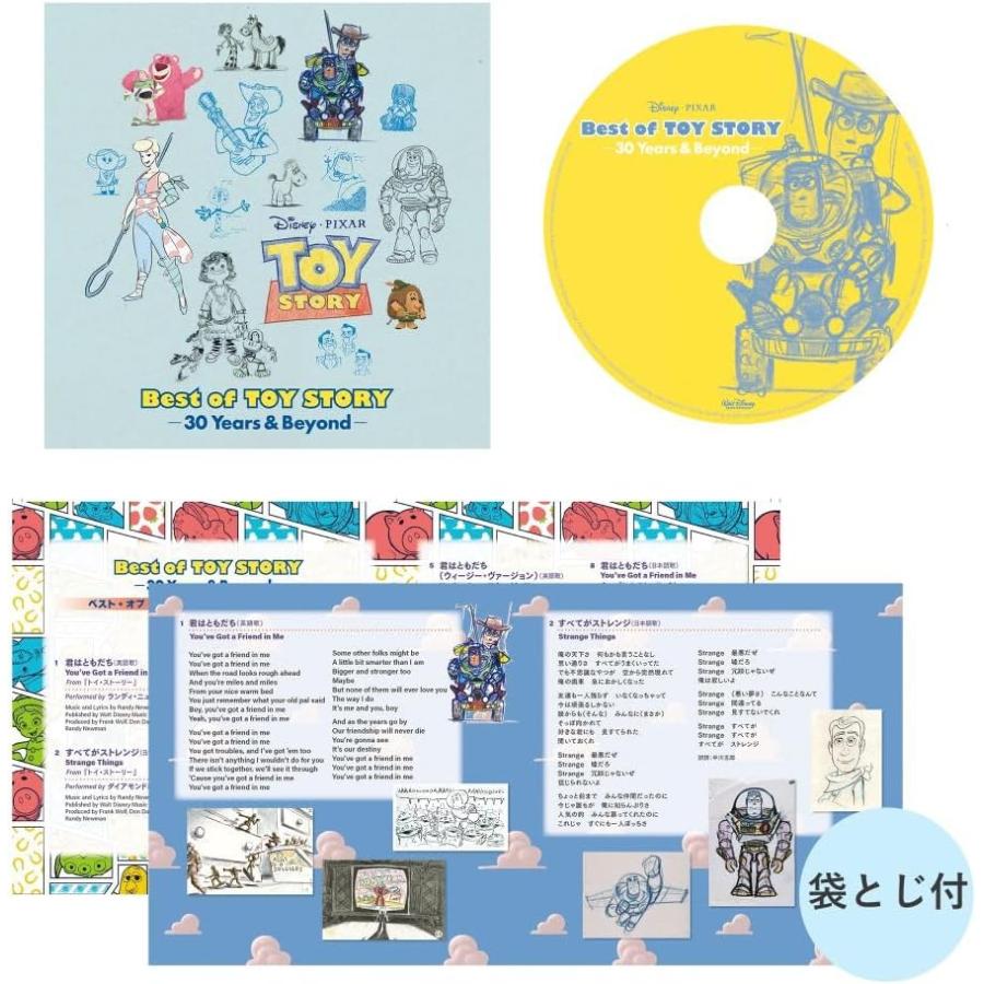 CD 【プレミア盤】ディズニー／ピクサー映画『トイストーリー