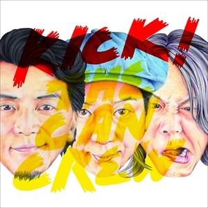 【おまけCL付】新品 KICK! (初回限定盤) / KICK THE CAN CREW キック・ザ・カン・クルー (CD+DVD) VIZL-1228-SK｜softya
