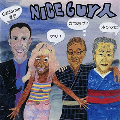 おまけCL付】新品 はい、いらっしゃい / NICEGUY人 (CD-R) VODL-40579
