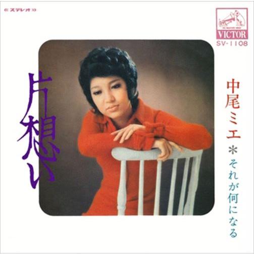 極上グルーヴ歌謡！インスピレーション 中尾ミエ 極上グルーヴ歌謡！インスピレーション 中尾ミエ 中尾 ミエ
