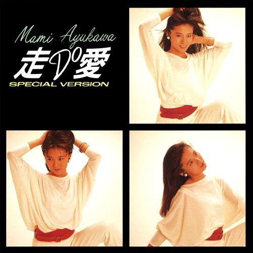 おまけCL付】新品 走Do愛 SPECIAL VERSION / 鮎川麻弥 (CD-R) VODL 