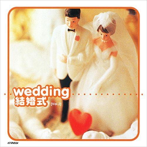 【おまけCL付】新品 [Vol.2]結婚式のBGM / ビクター「TWIN BEST」シリーズ (CD-R) VODL-60972-LOD｜softya