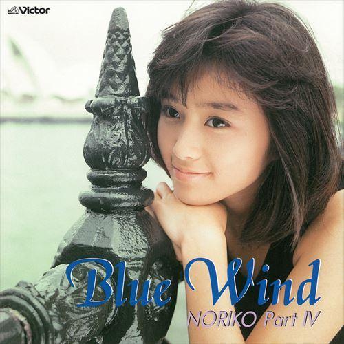 【おまけCL付】新品 Blue Wind/NORIKO Part IV / 酒井法子 (CD-R) VODL-61177-LOD｜softya